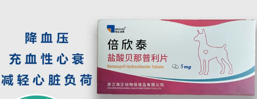 狗狗心衰吃什么药?倍欣泰全方位呵护爱宠心脏健康 狗狗心衰吃什么药?倍欣泰全方位呵护爱宠心脏健康