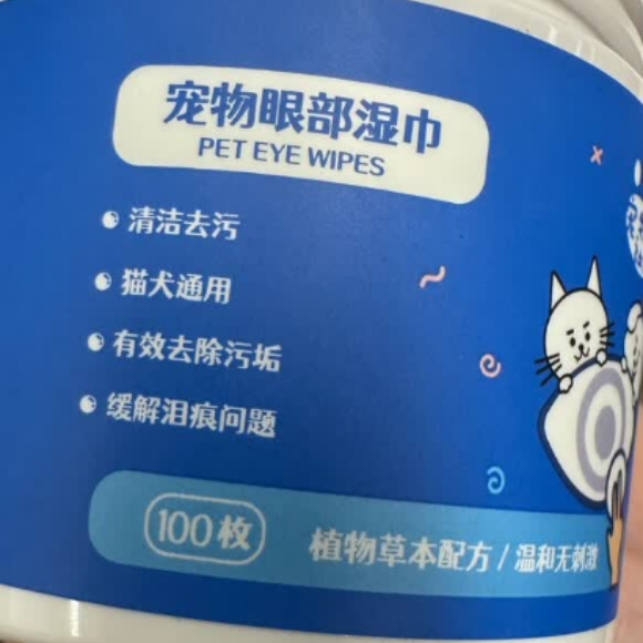 宠物眼部湿巾推荐:宠物社长温和去污,搞定猫咪眼垢泪痕难题 宠物眼部湿巾推荐:宠物社长温和去污,搞定猫咪眼垢泪痕难题