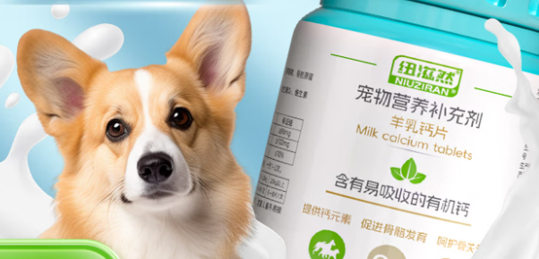 纽滋然羊乳钙片有必要吃吗 纽滋然羊乳钙片有必要吃吗