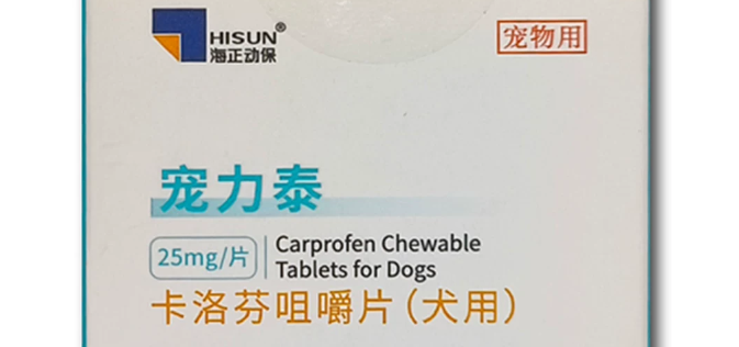 宠力泰卡洛芬咀嚼片有什么作用 宠力泰卡洛芬咀嚼片有什么作用