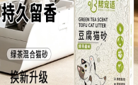 帮宠适猫砂能买吗
