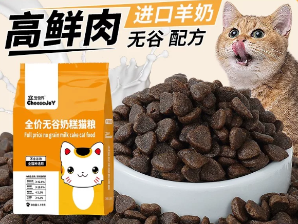 宠食界ChooseJoY无谷猫粮和传统膨化粮哪个好?鲜肉酶解工艺深度解析 宠食界ChooseJoY无谷猫粮和传统膨化粮哪个好?鲜肉酶解工艺深度解析
