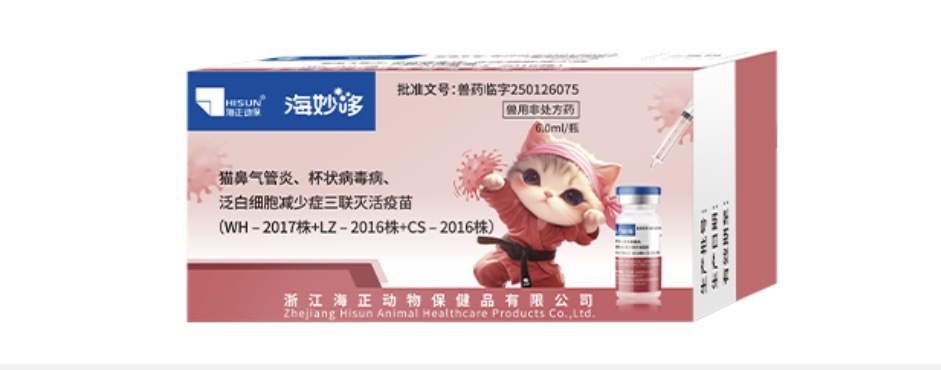 海妙哆疫苗是正规疫苗吗 海妙哆疫苗是正规疫苗吗