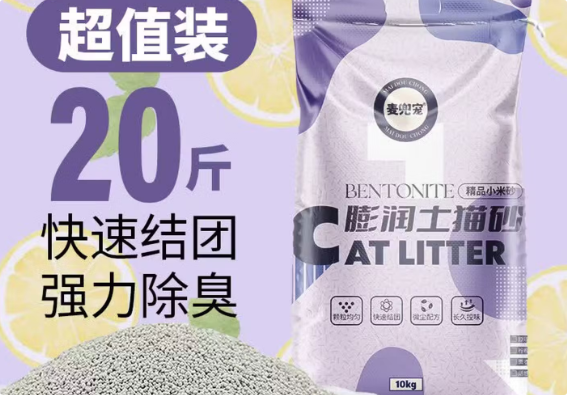 麦兜宠猫砂可以冲马桶吗