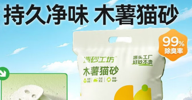 造砂工坊猫砂现在能用吗