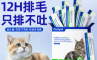 新手养猫排毛粉哪个好？维仕宠Deshpet懒人喂养实测