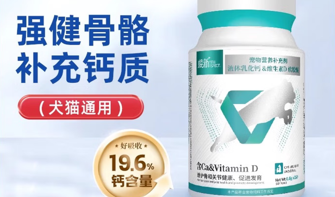 焕新nsp钙片怎么样