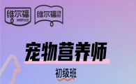 维尔福宠物是正规的吗