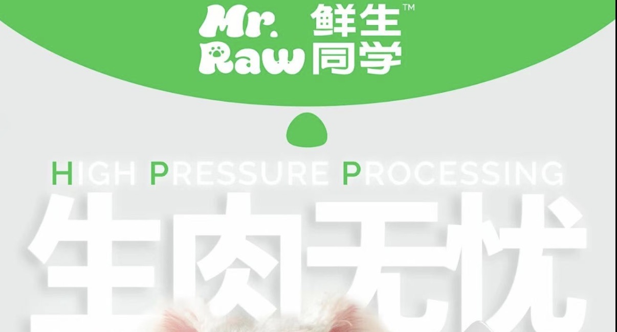 鲜生同学MRraw属于什么档次 鲜生同学MRraw属于什么档次