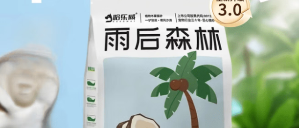 哈乐威猫砂多少钱