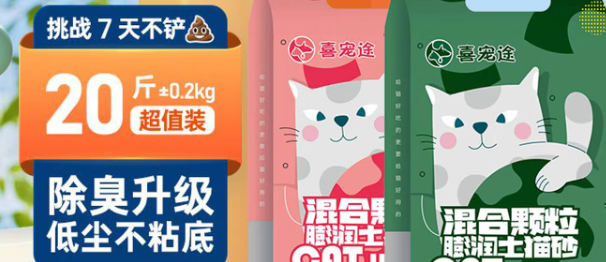 喜宠途猫砂属于什么档次 喜宠途猫砂属于什么档次
