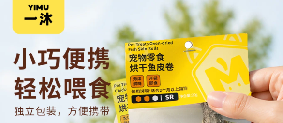 一沐YIMU烘干鱼皮卷好不好？美毛磨牙两不误的宠物零食！