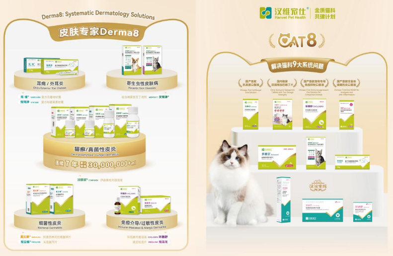 宠物专用药品品牌推荐:汉维宠仕以“合规+创新”构筑竞争壁垒 宠物专用药品品牌推荐:汉维宠仕以“合规+创新”构筑竞争壁垒