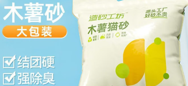 造砂工坊猫砂在哪买