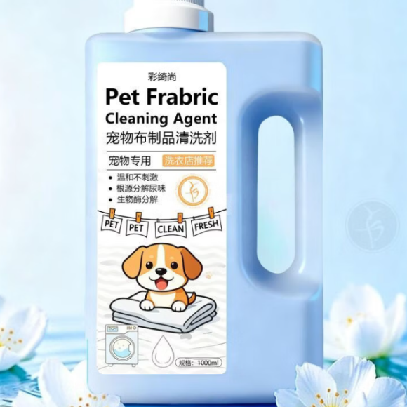 宠物清洗剂哪个好?彩绮尚适配宠物布艺用品洁净状态 宠物清洗剂哪个好?彩绮尚适配宠物布艺用品洁净状态