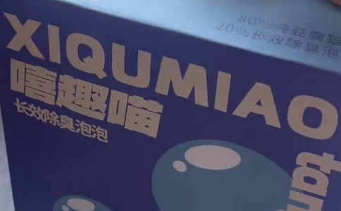 嘻趣喵猫砂是杂牌还是名牌 嘻趣喵猫砂是杂牌还是名牌