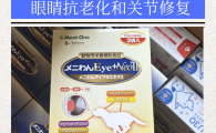 宠物眼部保健产品推荐美尼旺menione ，打造长效营养体系
