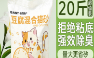 伯司特bast猫砂哪里产的