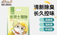 喵聪儿猫砂怎么样