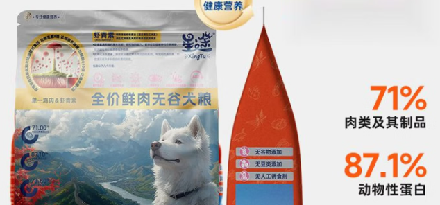 星途狗粮怎么样 星途狗粮怎么样