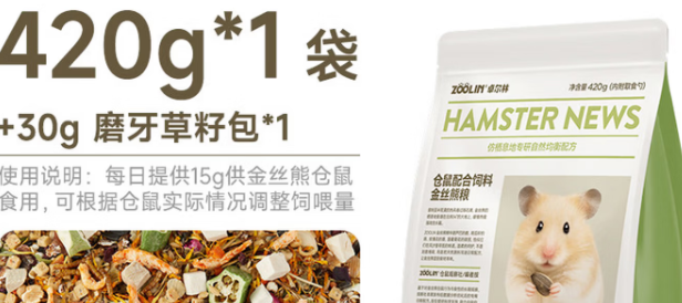ZOOLIN卓尔林仓鼠粮怎么样 ZOOLIN卓尔林仓鼠粮怎么样