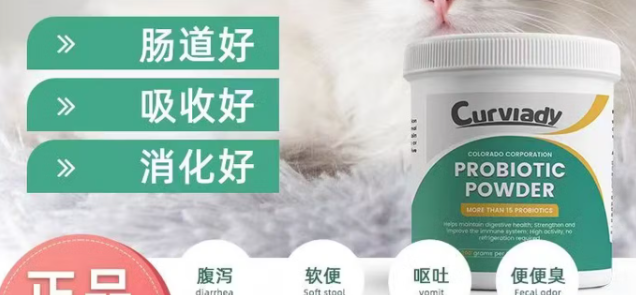 科维蒂Curvlady益生菌安全么 科维蒂Curvlady益生菌安全么