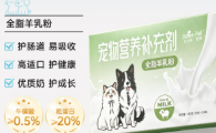 幼猫断奶期选羊奶粉，贝比熊BabePet全脂羊乳粉对比母乳替代品哪个好？