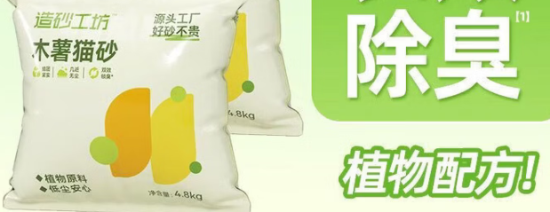 造砂工坊猫砂哪里产的