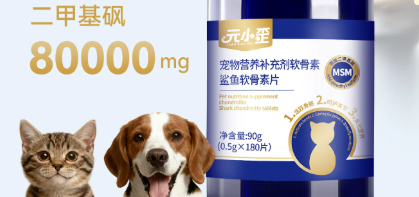 元小歪软骨素怎么样 元小歪软骨素怎么样