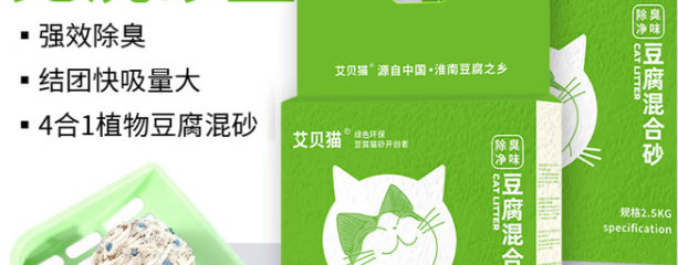 艾贝猫猫砂有毒吗 艾贝猫猫砂有毒吗