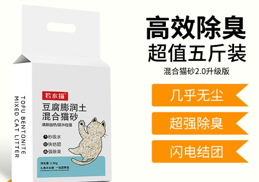 若水猫猫砂除臭效果怎么样 若水猫猫砂除臭效果怎么样
