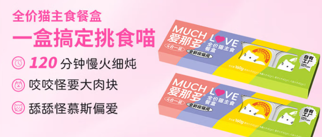爱那多MUCH LOVE猫饭怎么样
