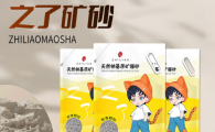 之了矿砂猫砂多少钱