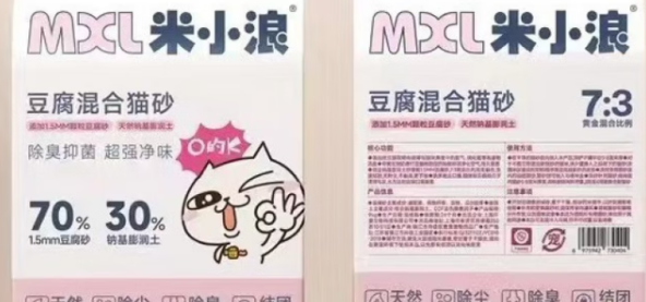 米小浪猫砂属于什么档次 米小浪猫砂属于什么档次