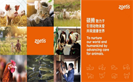 硕腾公布2026年第二季度财报