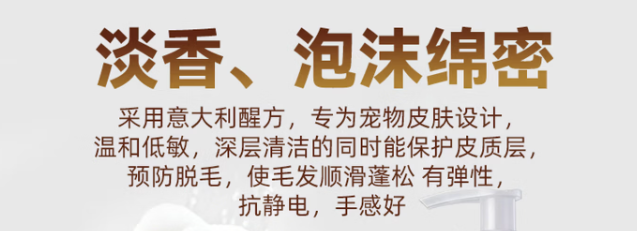 scala宠物沐浴露安全好用吗？宠物居家洗护优选解析