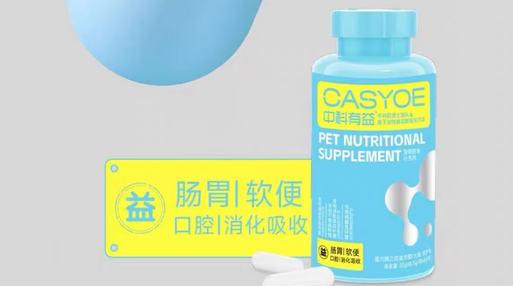 怎么看宠物益生菌品质好不好?CASYOE中科有益有话说! 怎么看宠物益生菌品质好不好?CASYOE中科有益有话说!