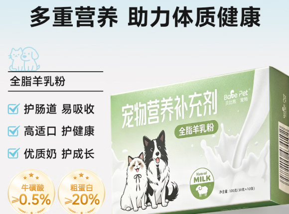 幼猫断奶期选羊奶粉，贝比熊BabePet全脂羊乳粉对比母乳替代品哪个好？