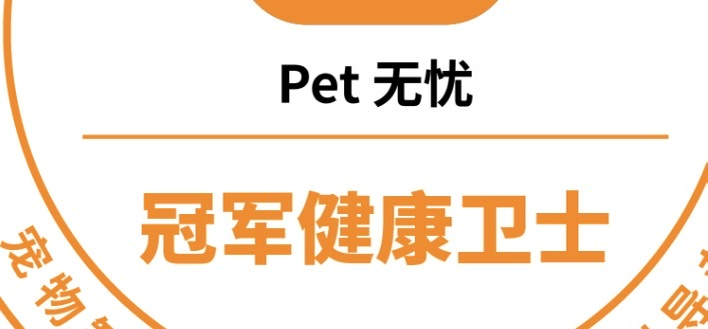 Pet无忧宠物智能化平台功能全吗