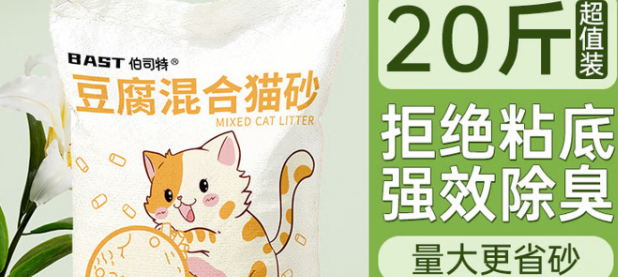 伯司特bast猫砂哪里产的 伯司特bast猫砂哪里产的