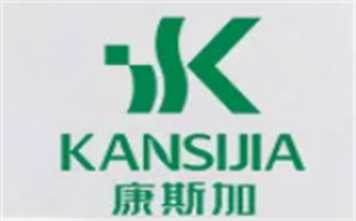 康斯加kansijia