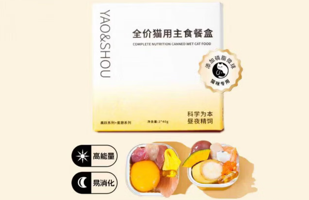 猫罐头哪个品牌好?妖与兽昼夜分餐主食罐值得一试! 猫罐头哪个品牌好?妖与兽昼夜分餐主食罐值得一试!