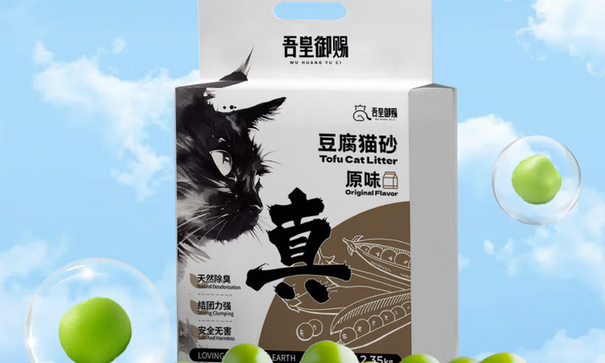 吾皇御赐猫砂怎么样 吾皇御赐猫砂怎么样
