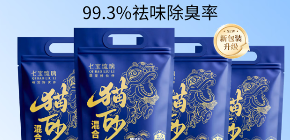 七宝琉璃猫砂除臭效果怎么样