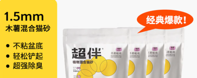 超伴猫砂属于什么档次