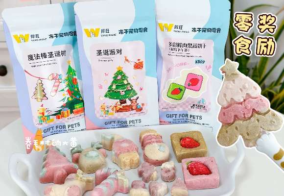 繁育舍选宠物冻干食品品牌看这里!仰旺YANG WANG兼顾消耗与品质 繁育舍选宠物冻干食品品牌看这里!仰旺YANG WANG兼顾消耗与品质