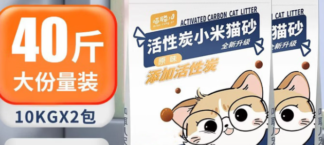喵聪儿猫砂有毒吗