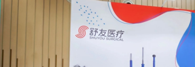舒友医疗口碑怎么样