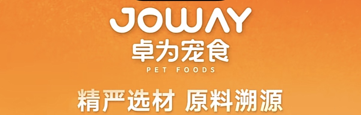 江苏卓为宠物食品代工厂可以定制狗粮吗?代工业务能力解析 江苏卓为宠物食品代工厂可以定制狗粮吗?代工业务能力解析