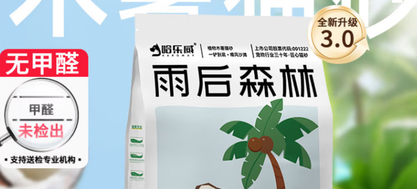 哈乐威猫砂是杂牌还是名牌
